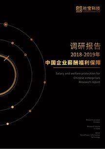 社寶科技洞察 七成企業嘆社保壓力，員工收入與社保繳納金矛盾如何破局？——工業互聯網數據服務的視角
