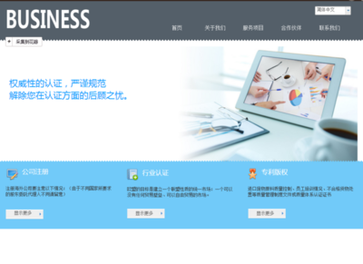 建站之星 開啟免費、智能、自助的網站建設新時代