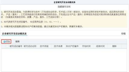 【系統圖解】2018年高新技術企業認定申報新系統操作全攻略與科技中介服務指南